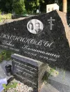 Захоронение ID 610850