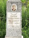 Захоронение ID 610829