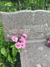 Захоронение ID 610813