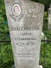 Захоронение ID 610805