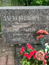 Захоронение ID 610866