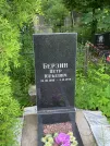 Захоронение ID 610698