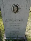Захоронение ID 621799