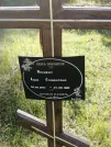 Захоронение ID 621806