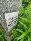 Захоронение ID 610649