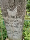 Захоронение ID 610679