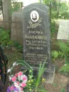 Захоронение ID 610921