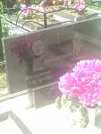 Захоронение ID 610927
