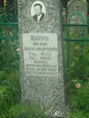 Захоронение ID 610942