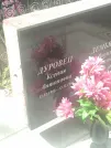 Захоронение ID 610958