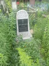 Захоронение ID 610964