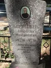 Захоронение ID 610984
