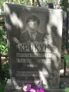 Захоронение ID 610988