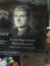 Захоронение ID 610994