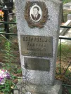 Захоронение ID 610995