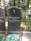 Захоронение ID 611009