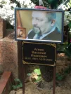 Захоронение ID 611015