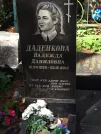 Захоронение ID 611035