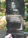 Захоронение ID 611036