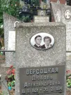 Захоронение ID 611043