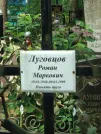 Захоронение ID 611045