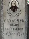 Захоронение ID 611054