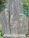 Захоронение ID 611060