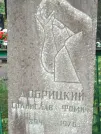 Захоронение ID 611063