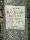 Захоронение ID 611072
