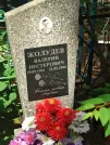 Захоронение ID 611082