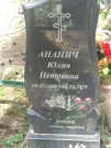 Захоронение ID 611085