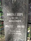 Захоронение ID 611091