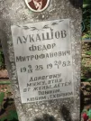 Захоронение ID 611095