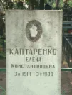Захоронение ID 611126