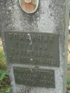 Захоронение ID 611129