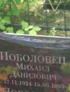 Захоронение ID 611132