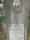 Захоронение ID 611136