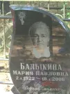 Захоронение ID 611140