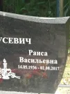 Захоронение ID 611146