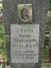Захоронение ID 611148