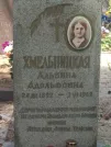 Захоронение ID 611153