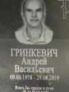Захоронение ID 611162