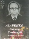 Захоронение ID 611175