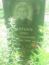 Захоронение ID 611186