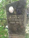 Захоронение ID 611187