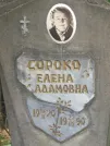 Захоронение ID 611192
