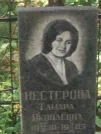 Захоронение ID 611193