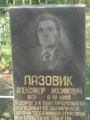 Захоронение ID 611194