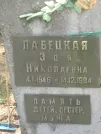 Захоронение ID 611200