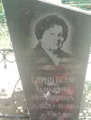 Захоронение ID 611208